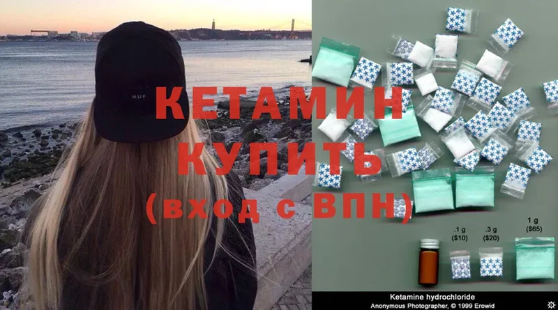 Кетамин ketamine  купить   Рыбинск 