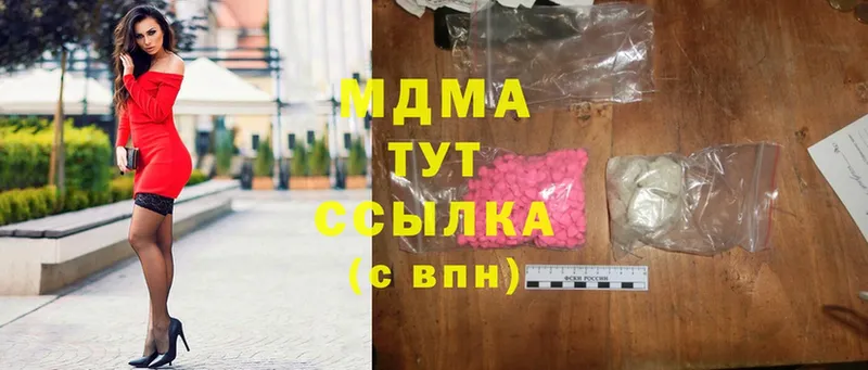 darknet официальный сайт  как найти   Рыбинск  MDMA молли 